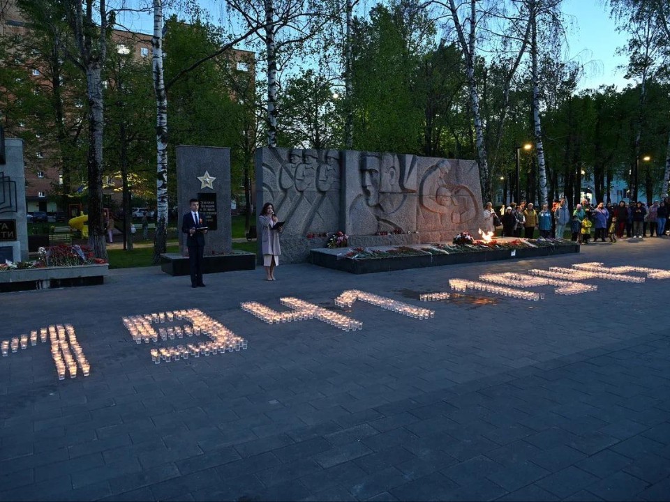 В Ступино выложили цифры «1941–1945» из свечей