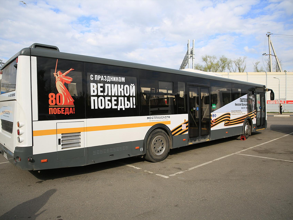 В Долгопрудном автобусы рассказывают о подвигах героев войны