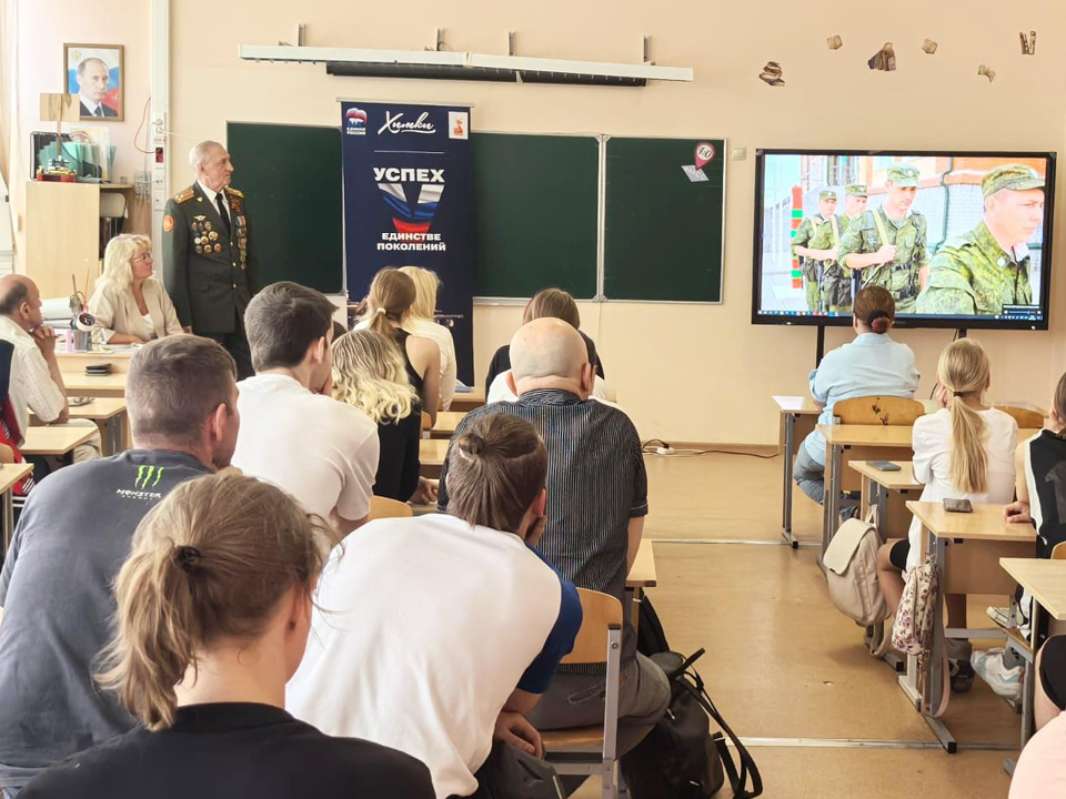 В Химках провели открытый урок, посвященный службе пограничников и СВО