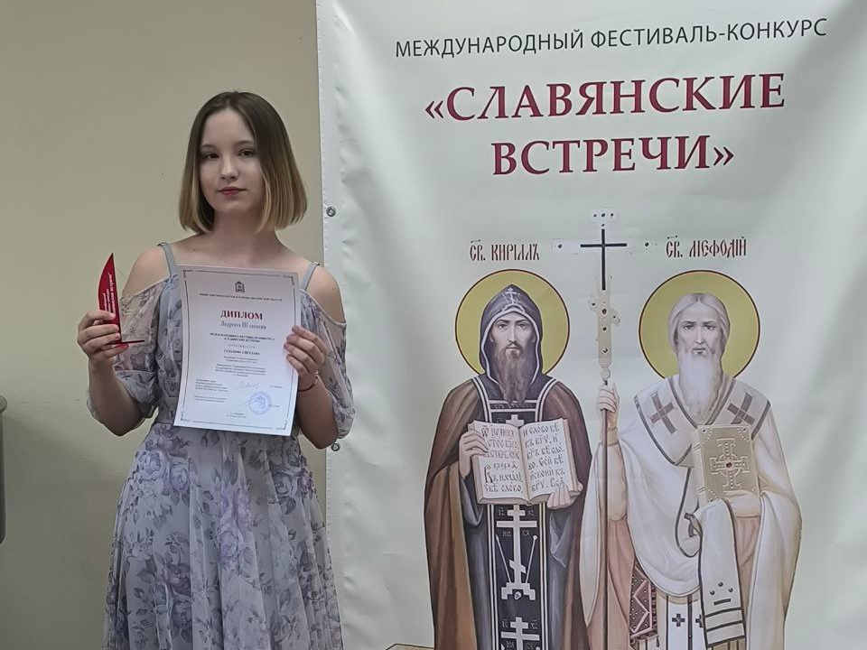 Вокалистка из Жуковского удостоена диплома Международного фестиваля «Славянские встречи»