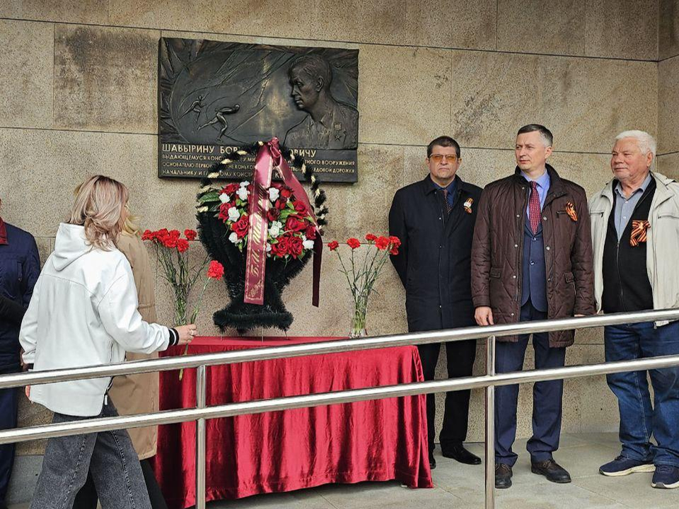 Память прославленного конструктора Бориса Шавырина почтили в Коломне