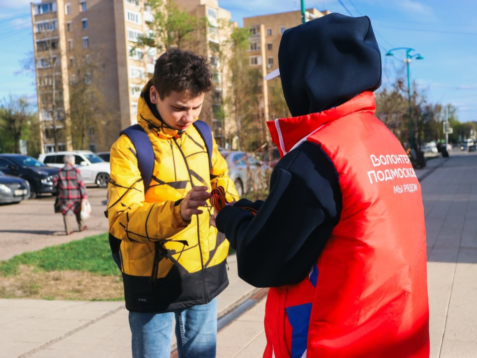 Акцию «Георгиевская ленточка» организовали рузские волонтеры