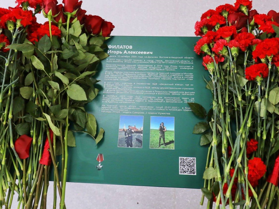 В школе № 10 в честь ее выпускника открыли Парту Героя
