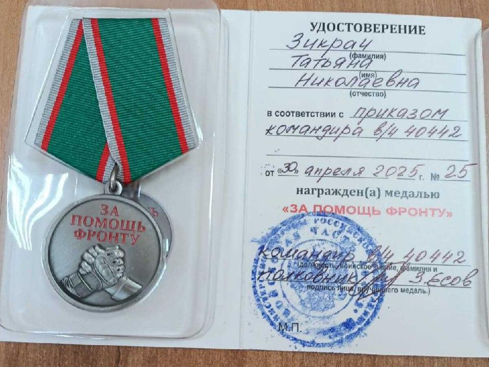 Преподавателя из Серпухова наградили медалью за помощь фронту
