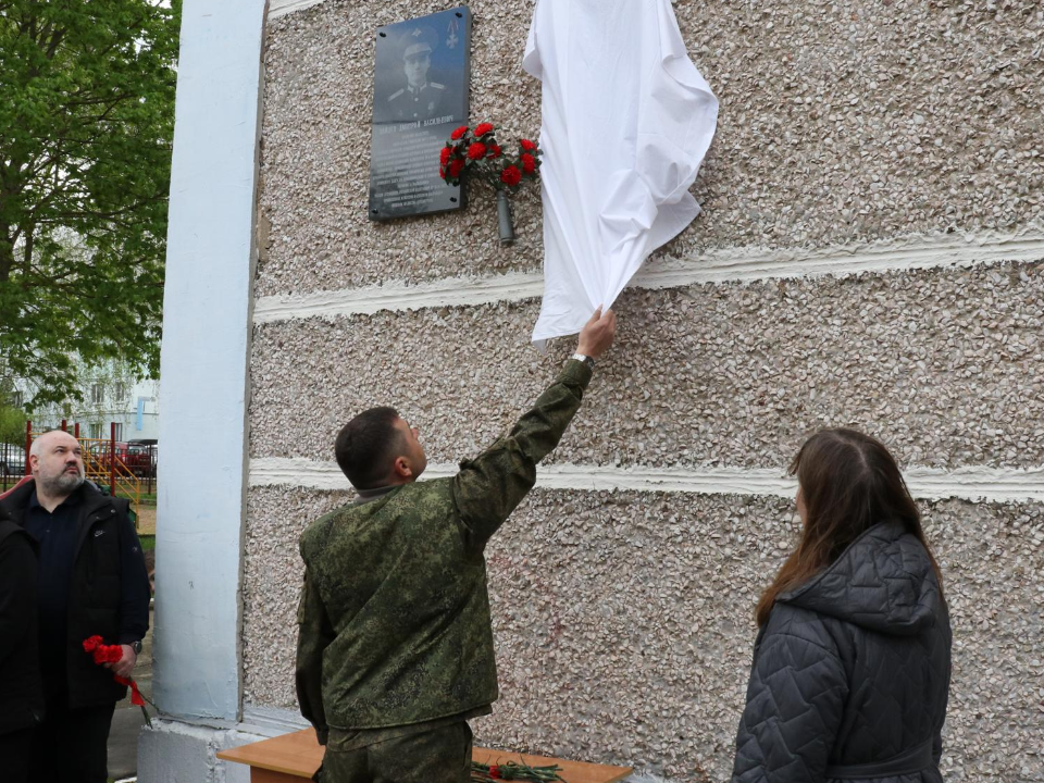 В гимназии №1 открыли мемориальную доску в память о выпускнике-участнике СВО
