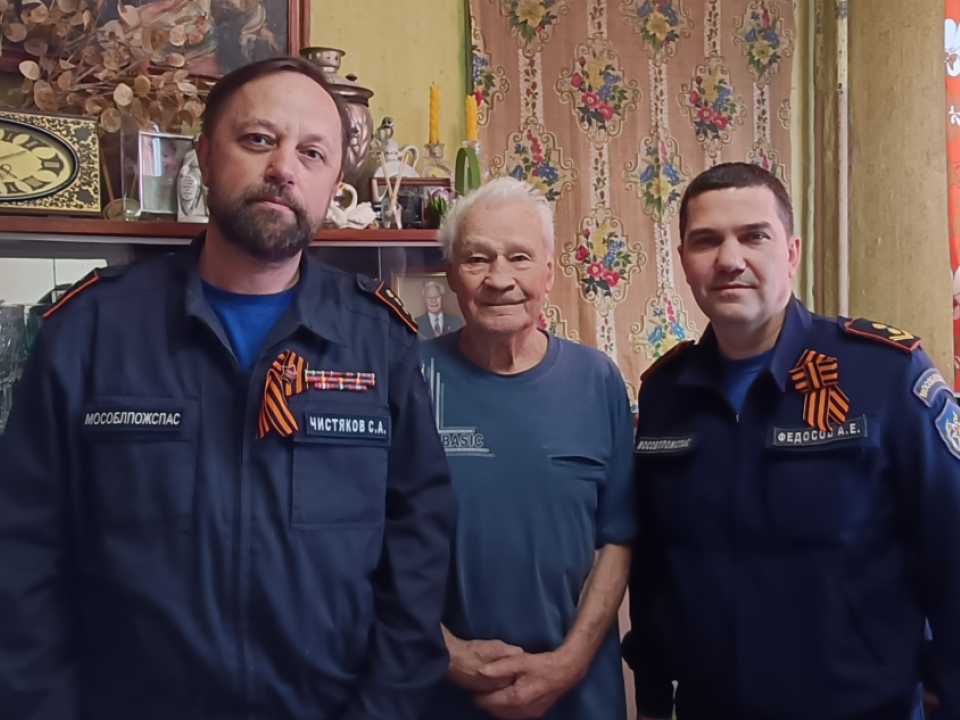 Спасатели Павловского Посада поздравили 95-летнего ветерана труда