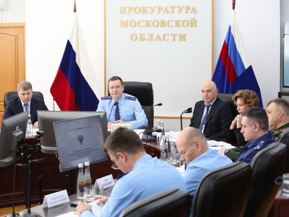 Вопросы противодействия правонарушениям при реализации нацпроектов обсудили в Подмосковье