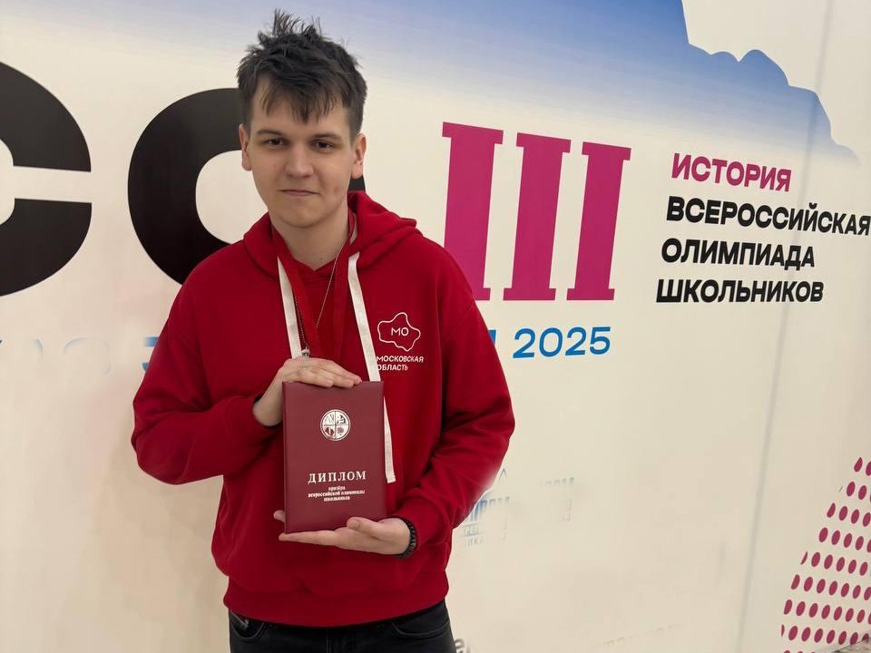 Школьник из Одинцова потратит премию за победу в олимпиаде на будущую свадьбу