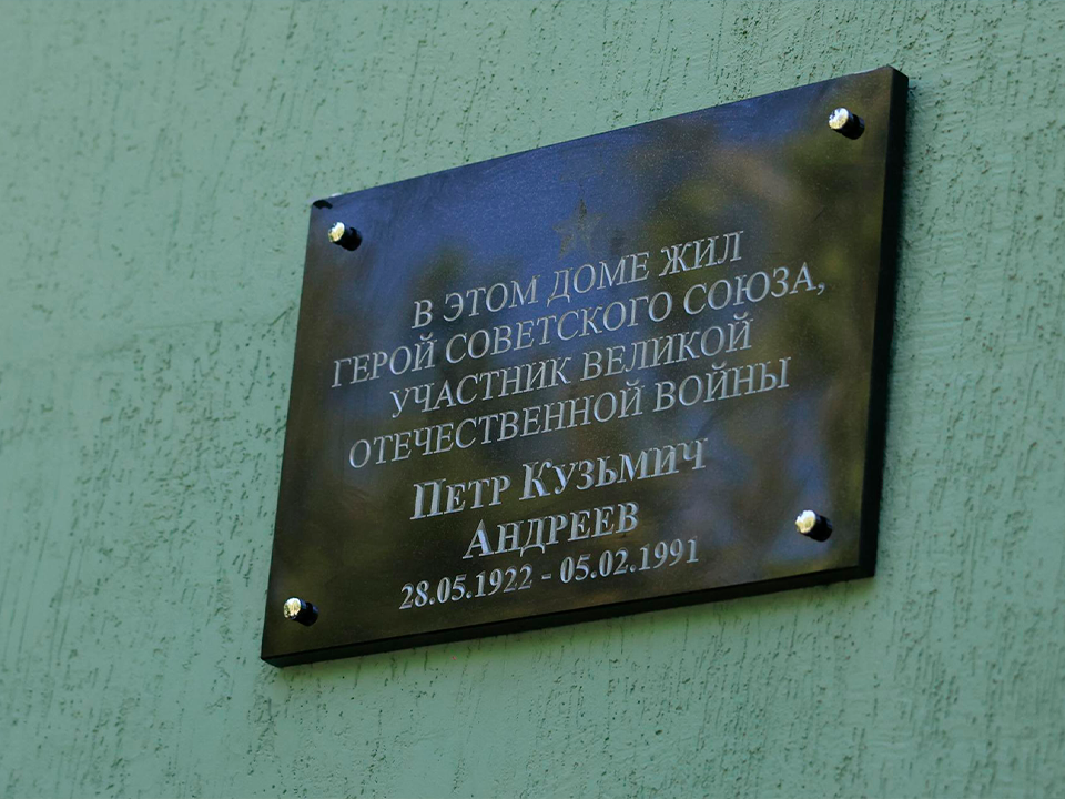 Больше ста боевых вылетов и ни одного поражения: в Королеве увековечили память легендарного летчика-героя