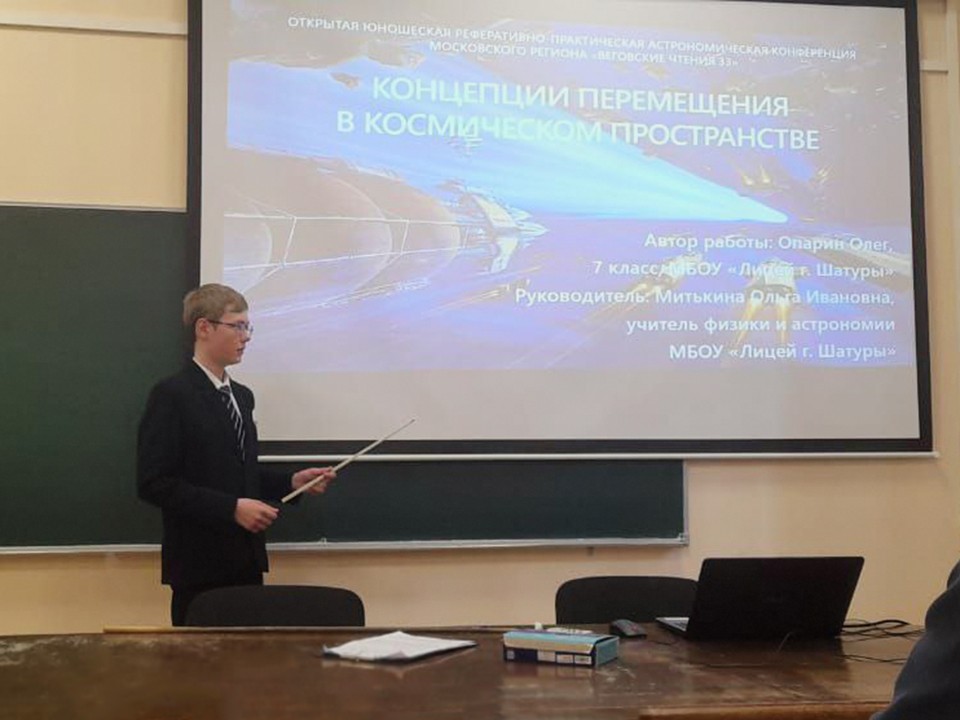 Лицеиста из Шатуры наградили за разработку новаторского проекта