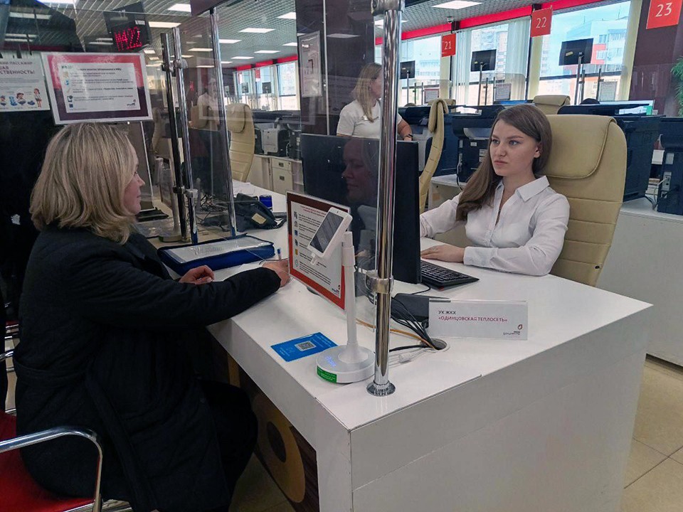 В МФЦ на Можайском шоссе одинцовцы могут решить вопросы ЖКХ