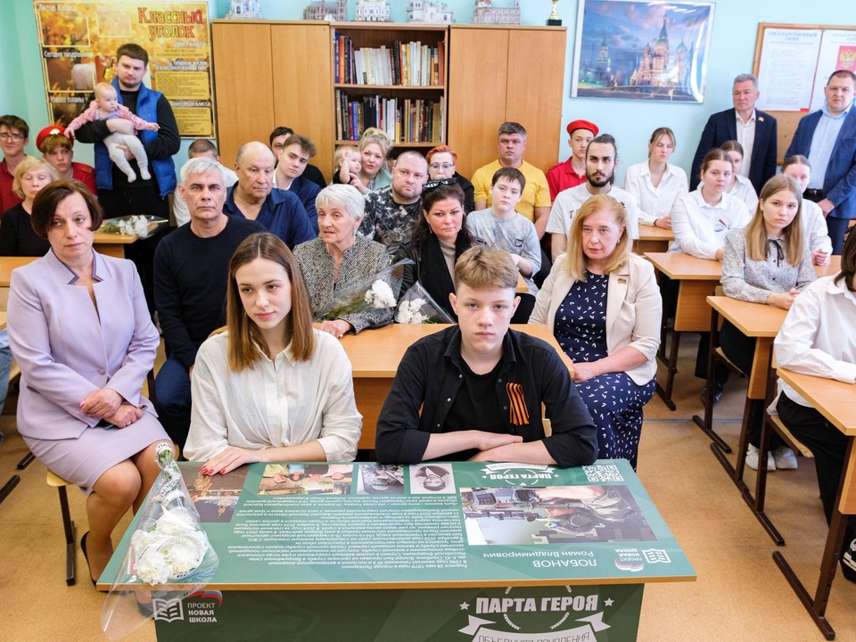 В Лыткарине открыли парту героя, посвященную участнику СВО