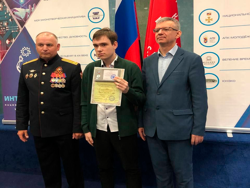 Клинский школьник победил во всероссийском конкурсе законопроектов