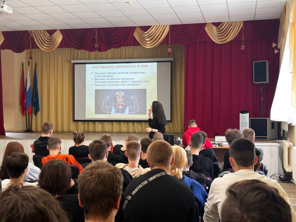 В Одинцовском техникуме обсудили, как строить здоровые отношения и бороться с травлей