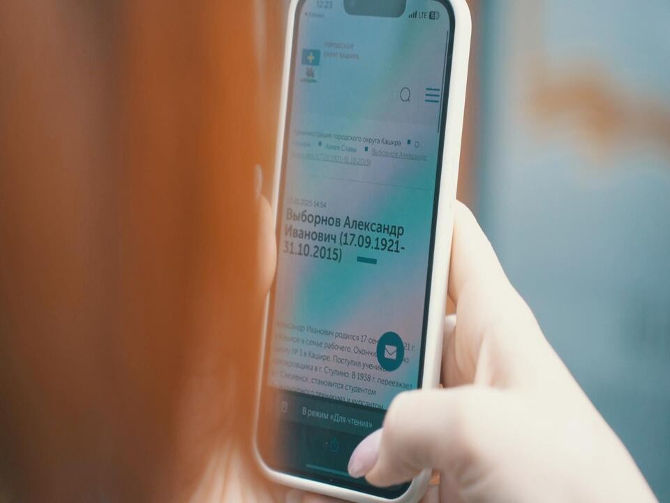 Узнать о каширянах-Героях Советского союза помогут QR-коды