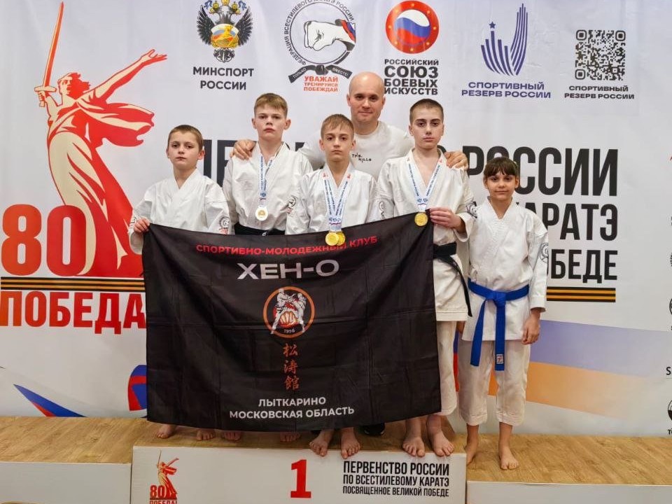 Лыткаринские каратисты привезли семь медалей со всероссийских соревнований