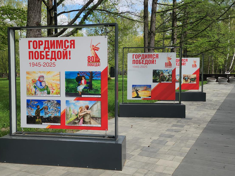 Трогательная выставка детских работ ко Дню Победы открылась в парке Островского