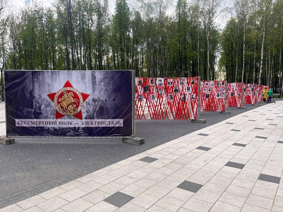 В Электростали установили инсталляцию «Бессмертный полк»