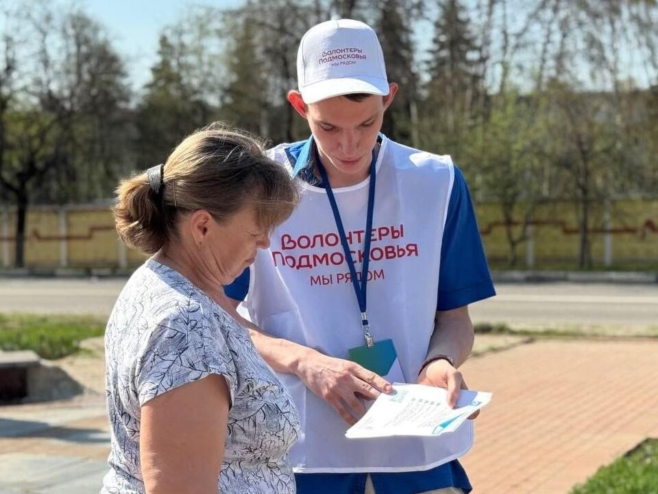 Жители Подмосковья приняли участие во всероссийском голосовании