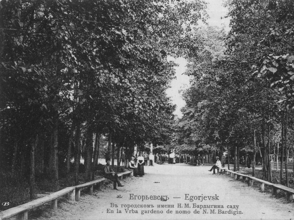 Егорьевск 24 мая отметит 150-летие парка «Пегас»