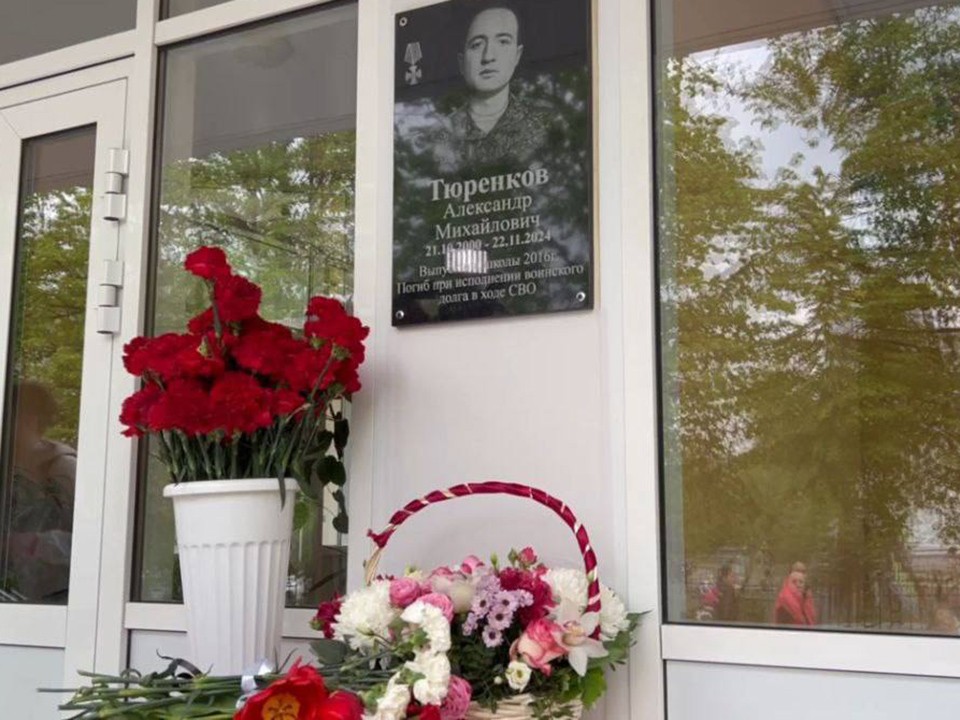 Памятная доска в честь выпускника, погибшего на фронте, появилась в школе Одинцова