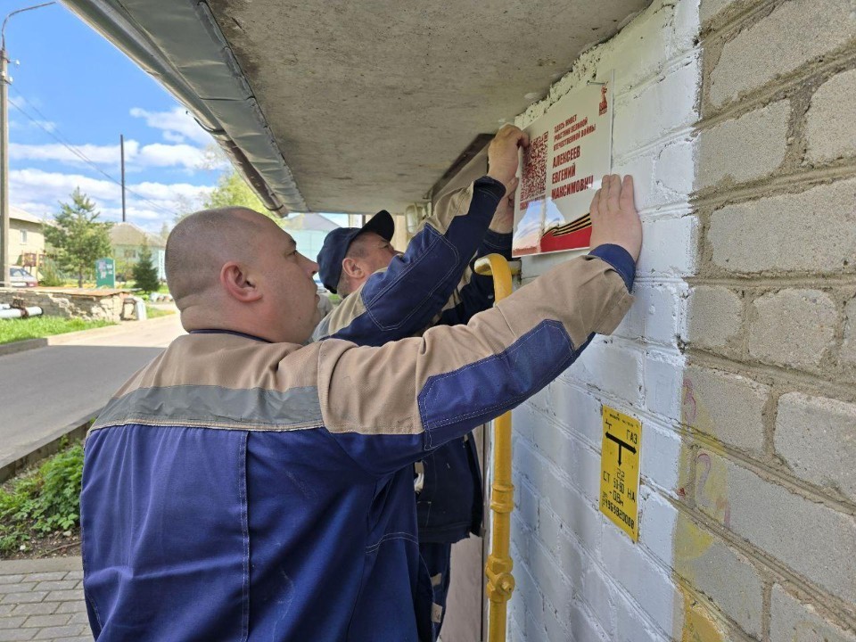Именную табличку установили на доме ветерана Великой Отечественной войны в Уваровке