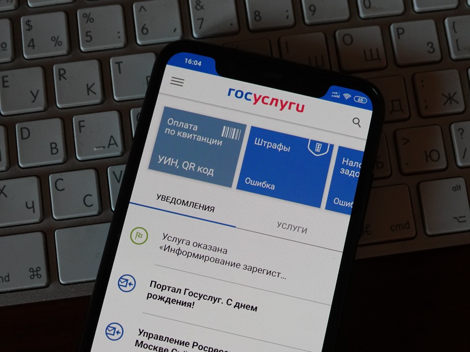 Мошенники начали использовать Telegram-ботов для кражи паролей от «Госуслуг»