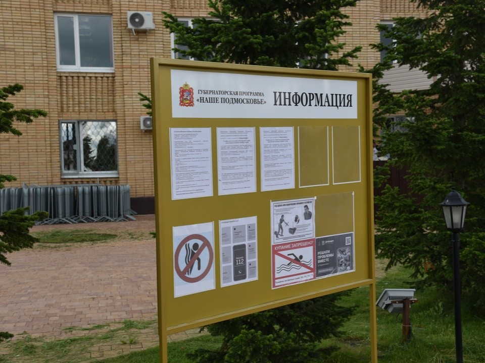 Мужчина порезал информационный стенд на Западной