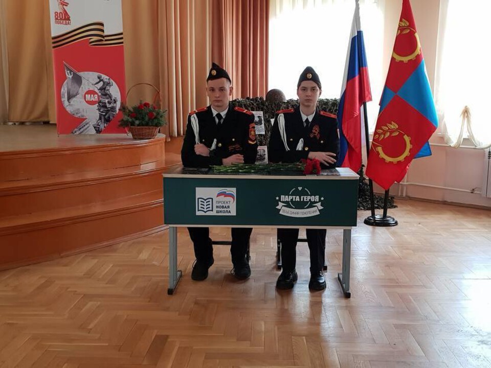 Парту Героя Евгения Горбанева открыли в Балашихе