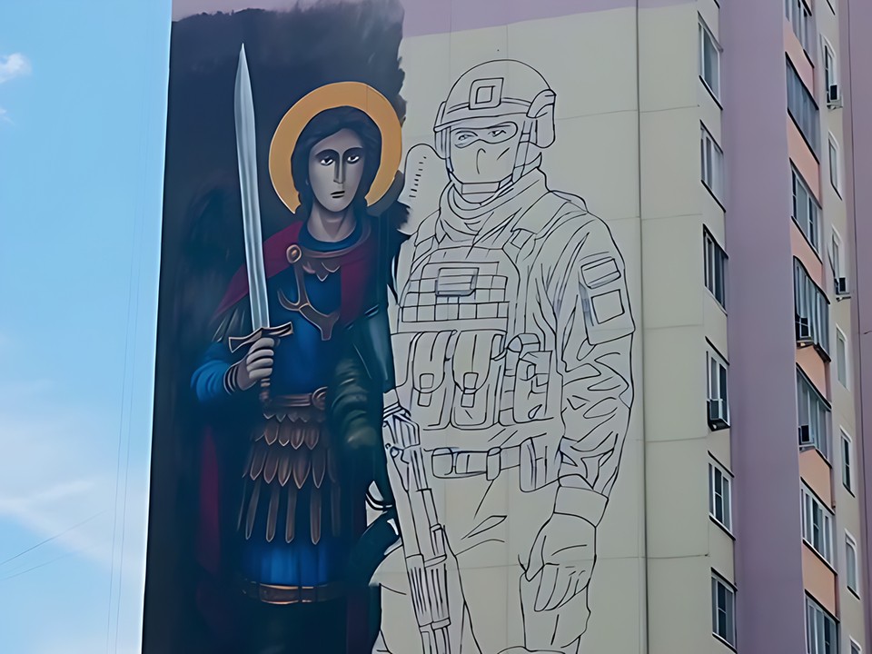 В Реутове 30-метровый Архангел Михаил и современный воин украсили стену дома