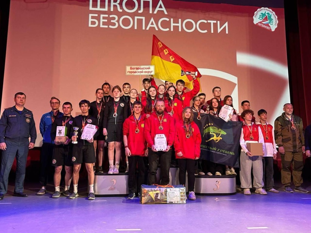 Команды Богородского округа стали призерами соревнований «Школа Безопасности – 2025»