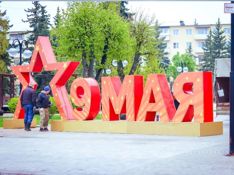 В Клину появилась звездная арка ко Дню Победы
