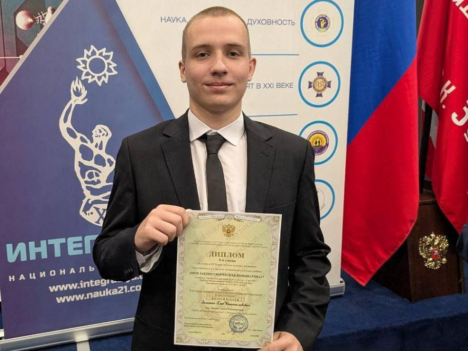 Студент Раменского колледжа стал призером на Всероссийском конкурсе