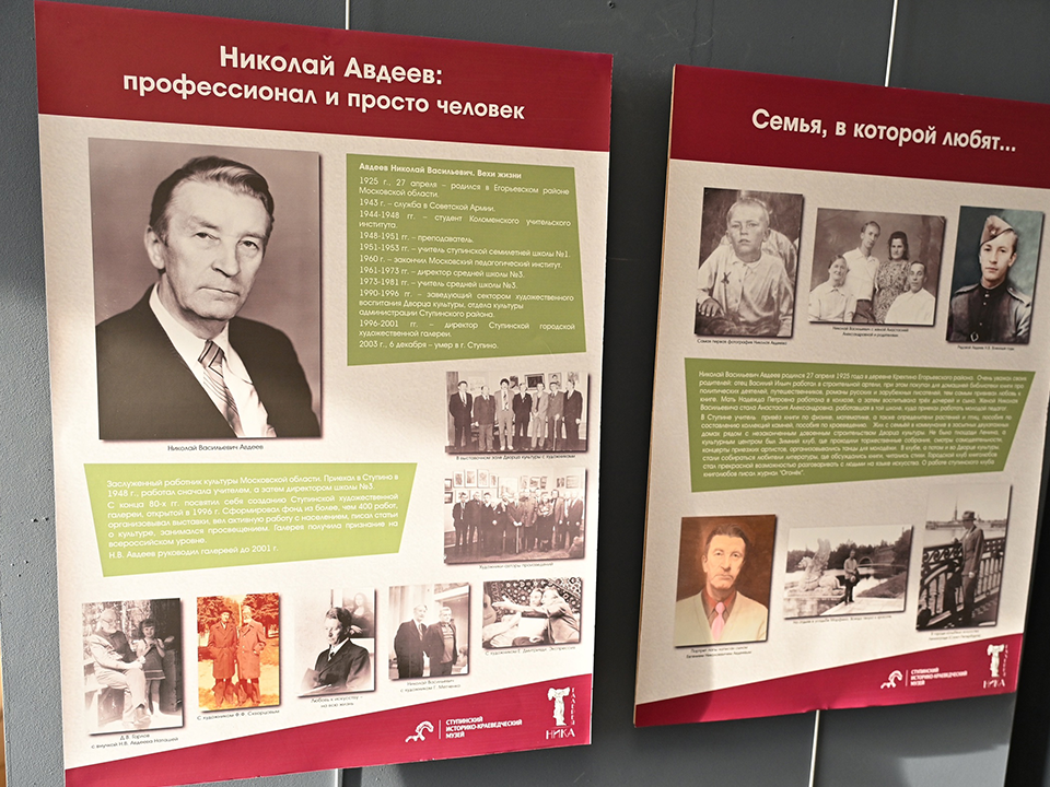 Секрет названия ступинской галереи «Ника» раскрыт на юбилейной выставке к 100-летию ее основателя