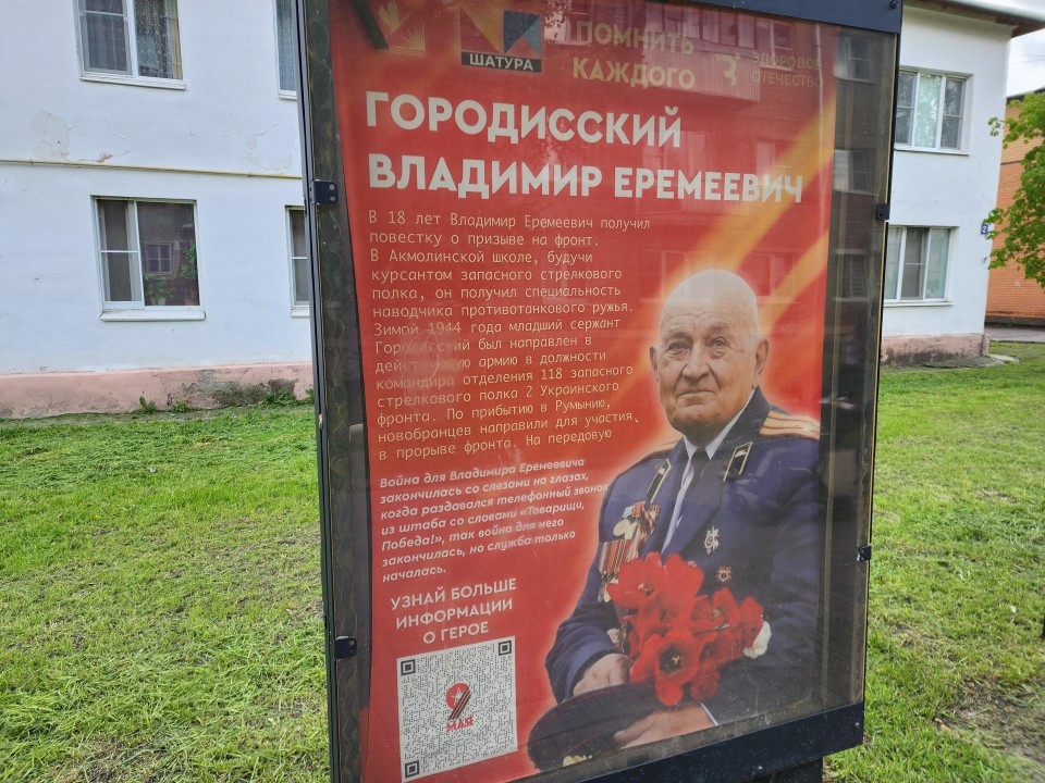Шатурских ветеранов теперь знают в лицо все местные жители