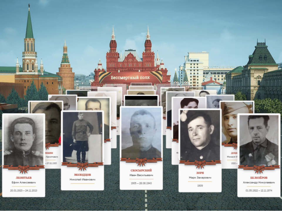 Как егорьевцам принять участие в «Бессмертном полку» онлайн