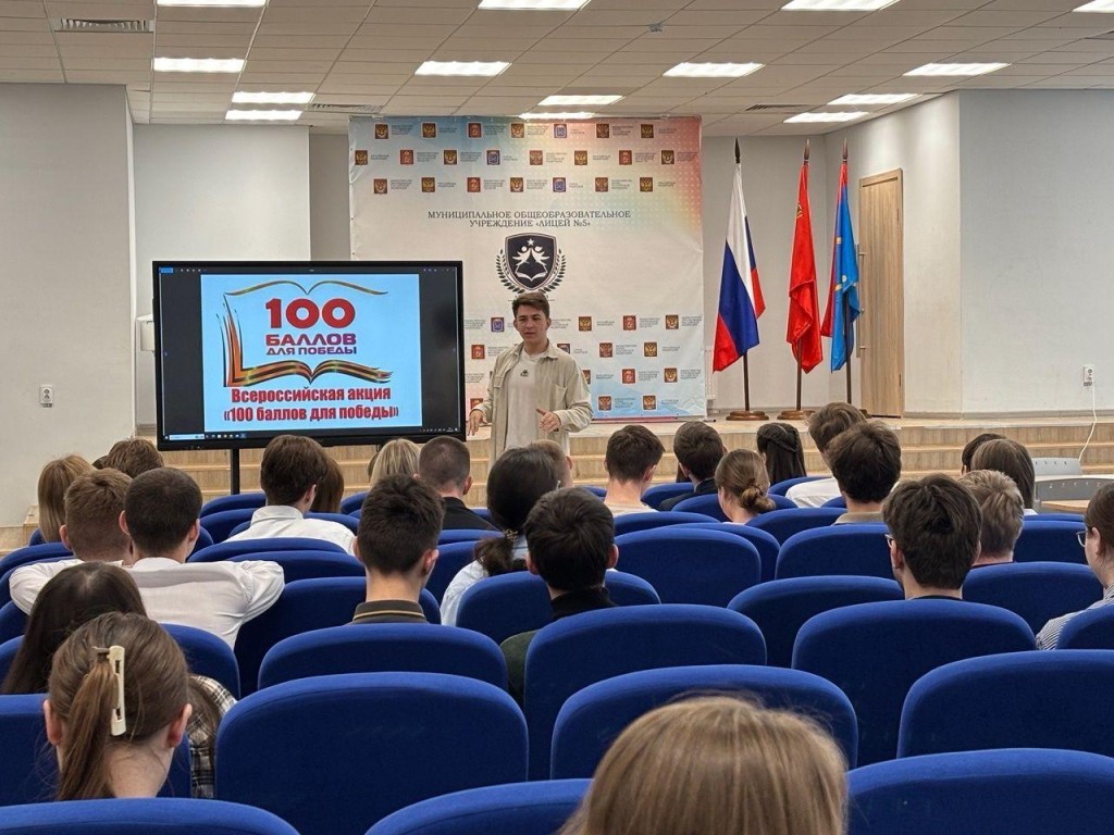 В Подольске более 1,6 тыс выпускников присоединились к акции «100 баллов для победы»