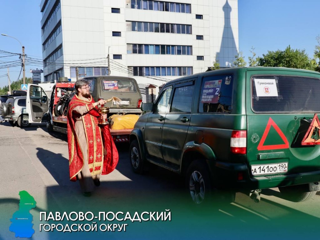 Волонтеры Павлово-Посадского округа отправляют жизненно важную помощь военнослужащим, участвующим в СВО