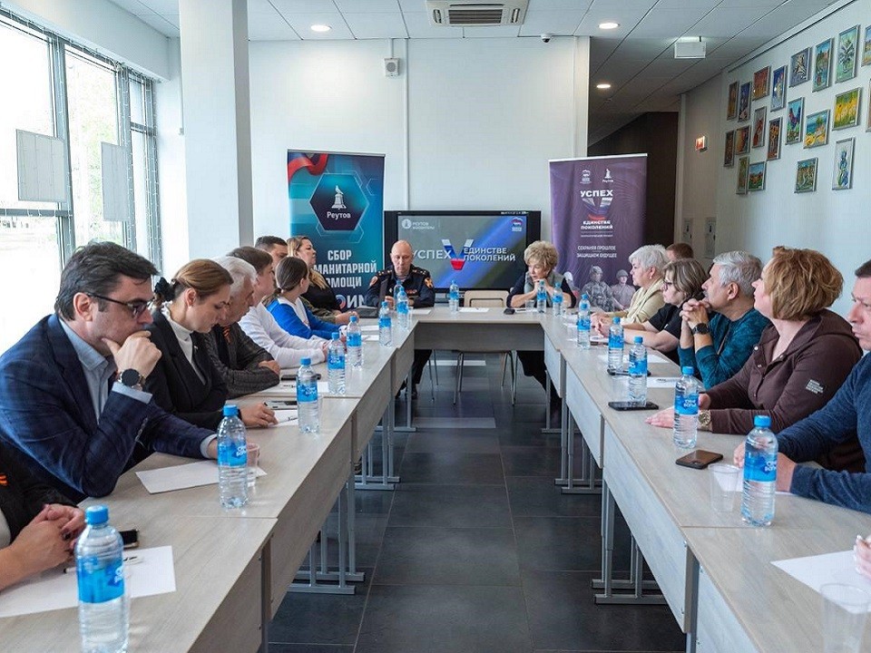 В Реутове открылся пункт сбора помощи для участников СВО