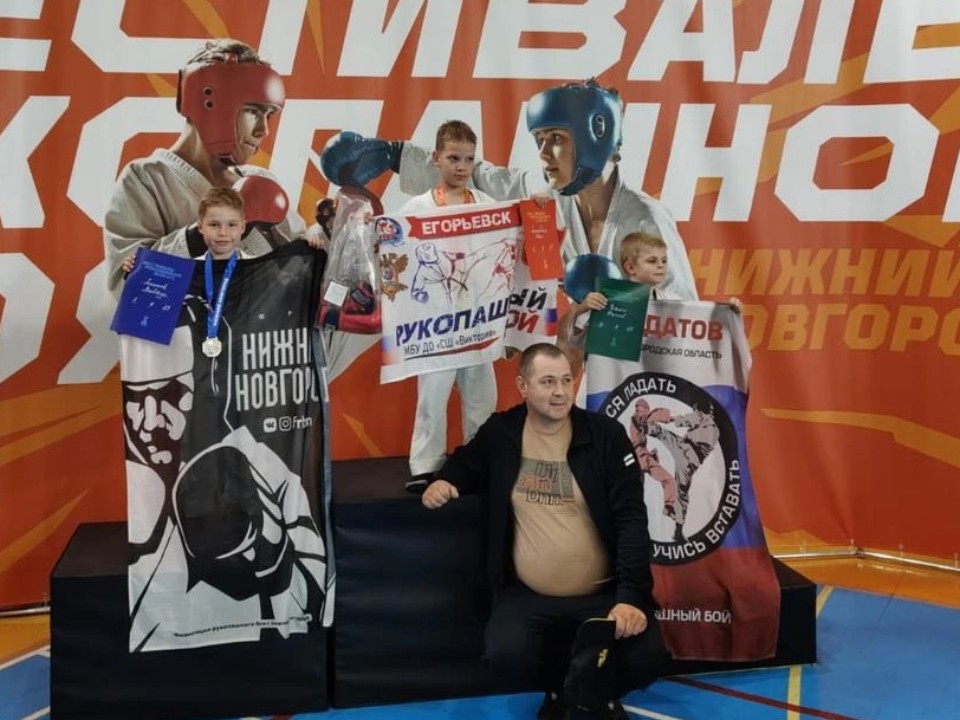 Егорьевские спортсмены принесли победу подмосковной сборной по рукопашному бою