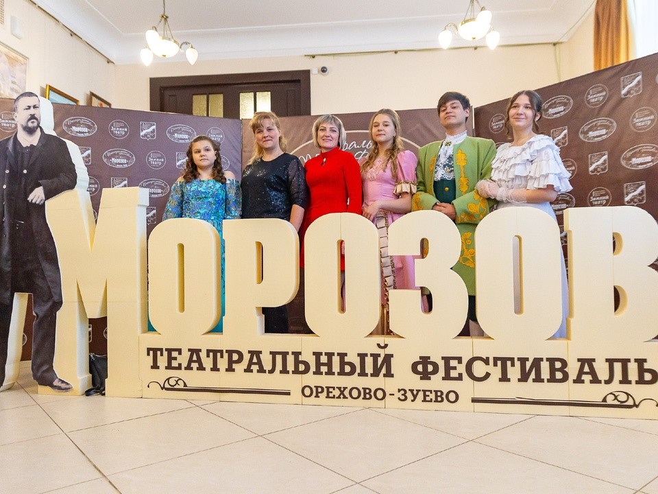 В Орехово-Зуеве состоится театральный фестиваль «Морозов»
