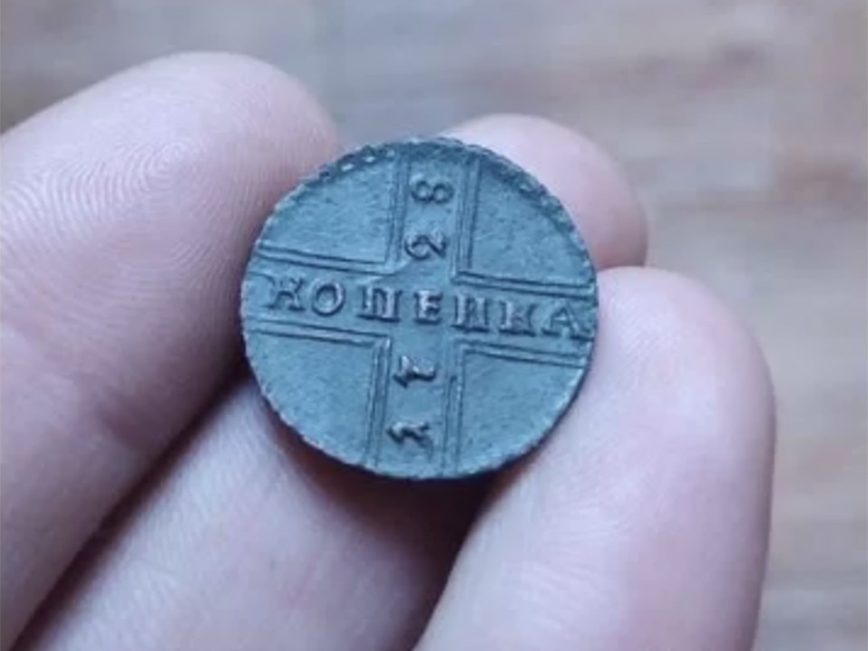 Медную копейку 1728 года выставили на продажу в Солнечногорске