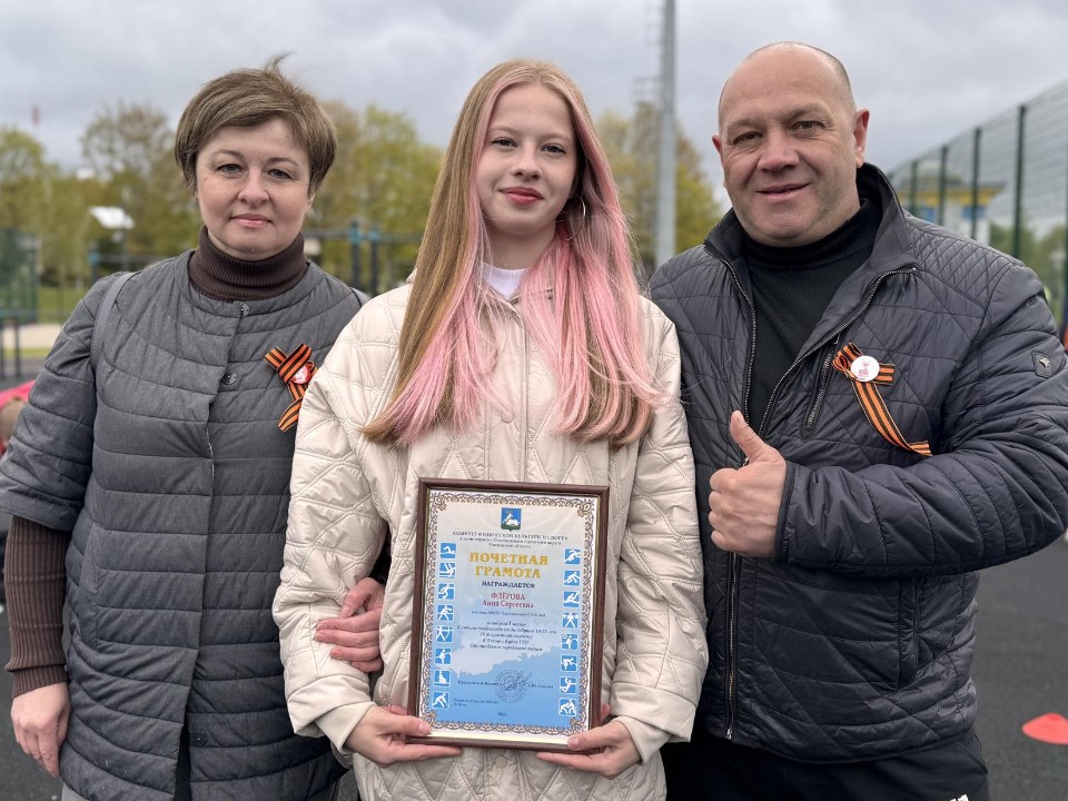 В Одинцове наградили победителей соревнований по ГТО