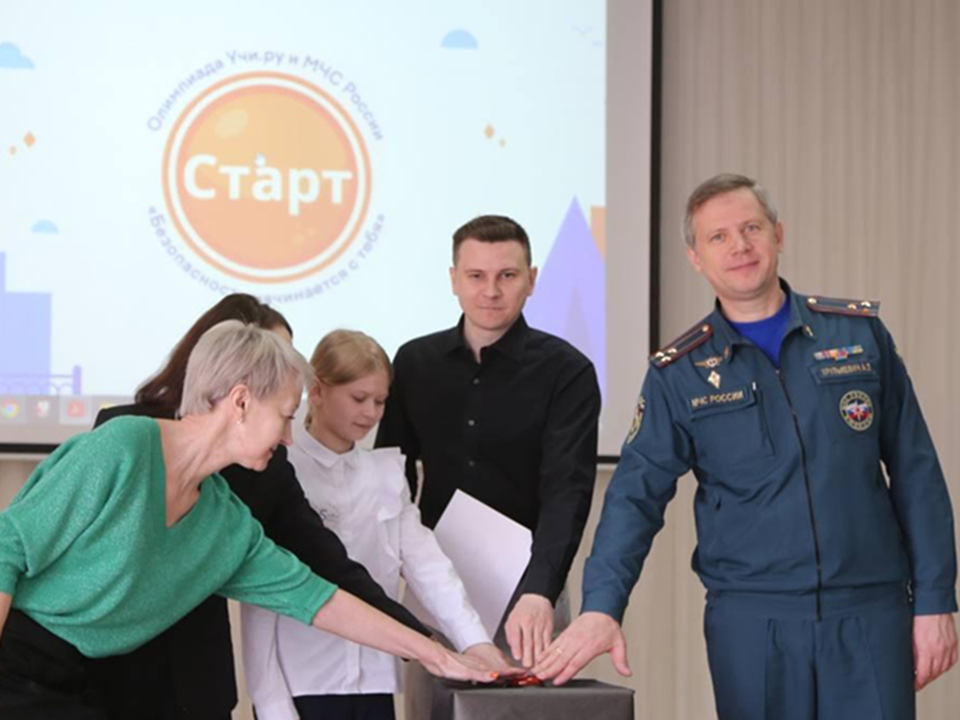 Школьники и дошколята Подмосковья могут посоревноваться в знаниях правил безопасности
