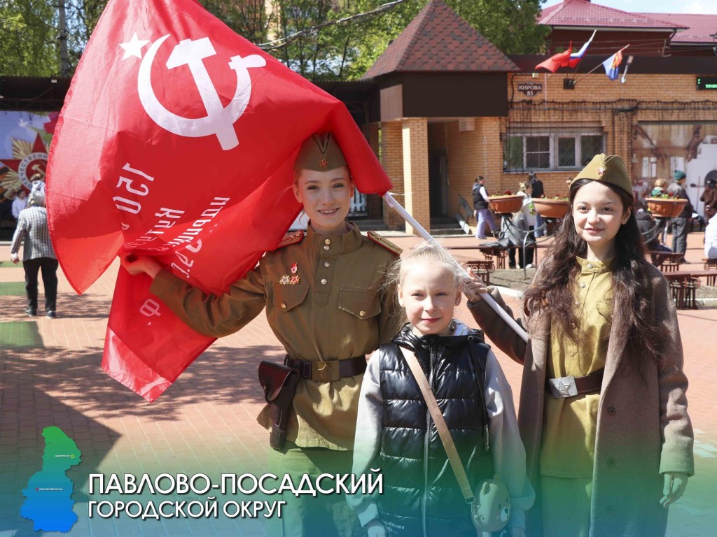 Павловский Посад чтит память героев: Празднование Дня Победы в парке культуры и отдыха