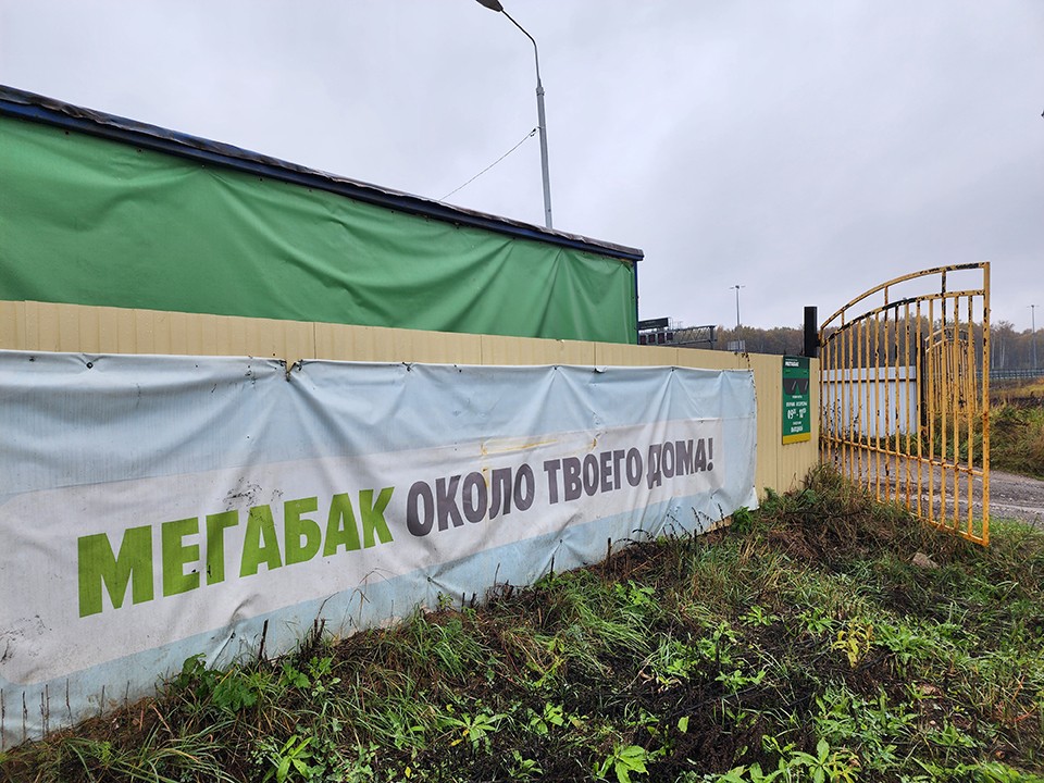 Жители Одинцовского округа могут сдать строительный мусор на 11 спецплощадок