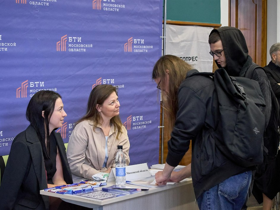Подмосковное БТИ открыло набор молодых специалистов