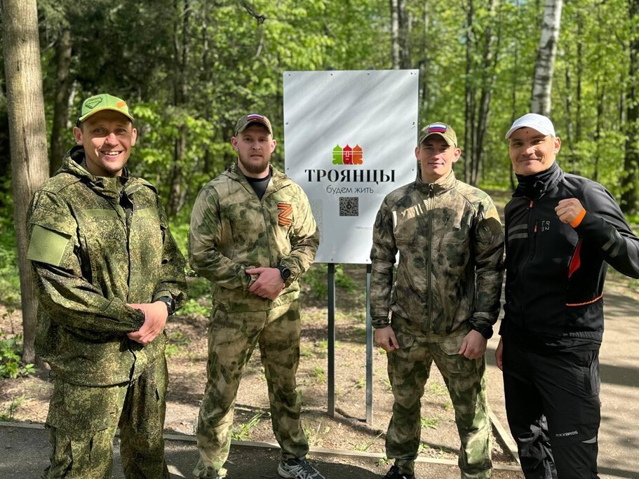 «Троянцы» организовали забег в память о подвиге предков в Балашихе