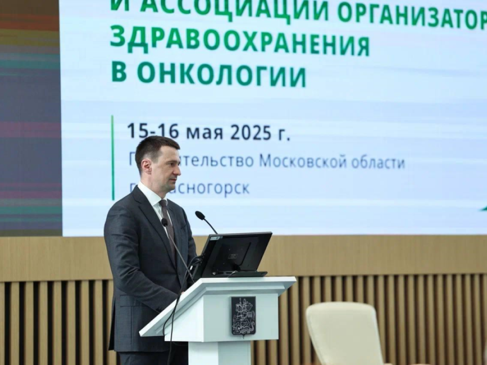 Врач из Зарайской больницы получил награду Губернатора