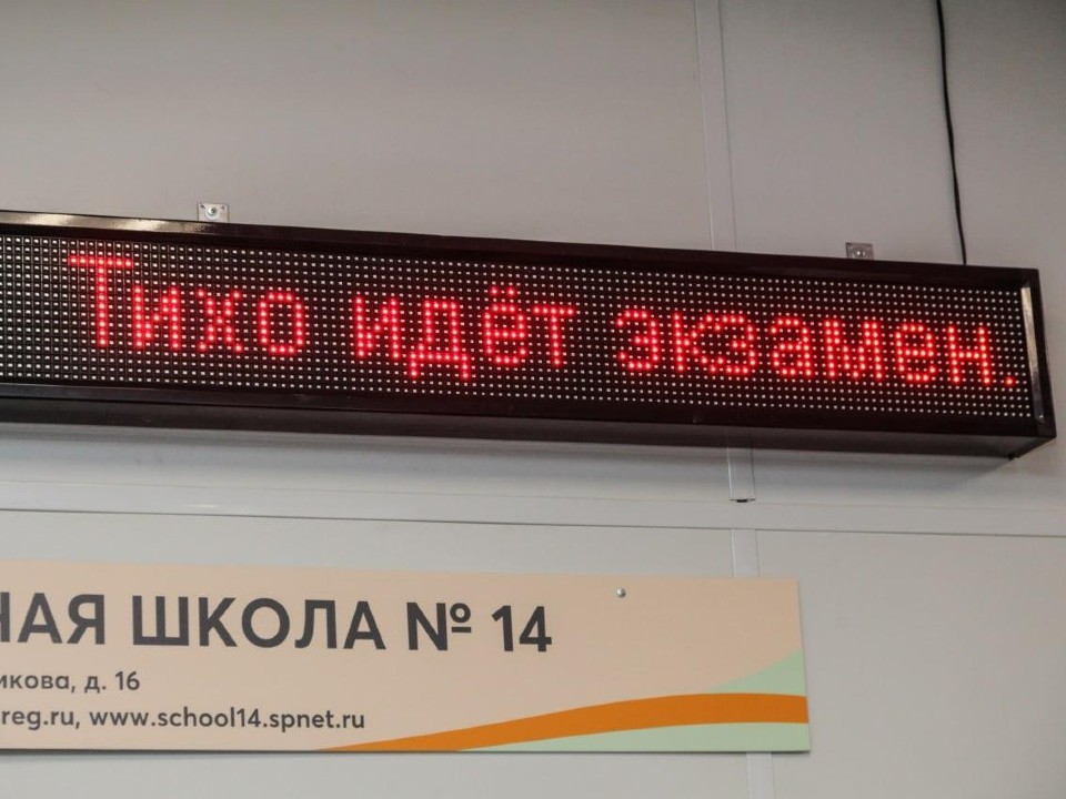 В Сергиевом Посаде назвали самые популярные предметы на ЕГЭ и ОГЭ